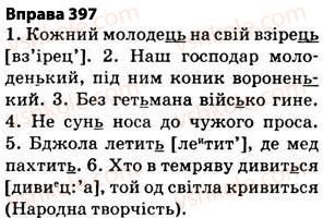 5-ukrayinska-mova-op-glazova-2013--fonetika-grafika-orfoepiya-orfografiya-29-pravila-vzhivannya-znaka-myakshennya-397.jpg