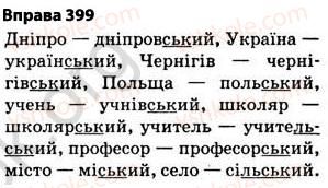 5-ukrayinska-mova-op-glazova-2013--fonetika-grafika-orfoepiya-orfografiya-29-pravila-vzhivannya-znaka-myakshennya-399.jpg