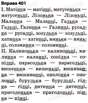 5-ukrayinska-mova-op-glazova-2013--fonetika-grafika-orfoepiya-orfografiya-29-pravila-vzhivannya-znaka-myakshennya-401.jpg