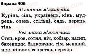 5-ukrayinska-mova-op-glazova-2013--fonetika-grafika-orfoepiya-orfografiya-29-pravila-vzhivannya-znaka-myakshennya-406.jpg