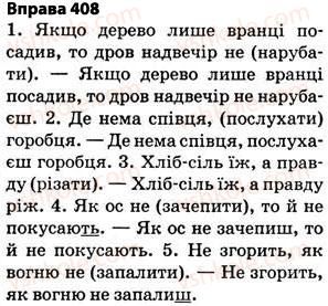 5-ukrayinska-mova-op-glazova-2013--fonetika-grafika-orfoepiya-orfografiya-29-pravila-vzhivannya-znaka-myakshennya-408.jpg