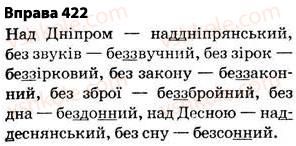 5-ukrayinska-mova-op-glazova-2013--fonetika-grafika-orfoepiya-orfografiya-31-podvoyennya-bukv-na-poznachennya-podovzhenih-myakih-prigolosnih-ta-zbigu-odnakovih-prigolosnih-zvukiv-422.jpg