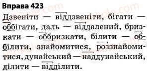 5-ukrayinska-mova-op-glazova-2013--fonetika-grafika-orfoepiya-orfografiya-31-podvoyennya-bukv-na-poznachennya-podovzhenih-myakih-prigolosnih-ta-zbigu-odnakovih-prigolosnih-zvukiv-423.jpg