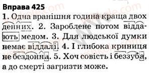 5-ukrayinska-mova-op-glazova-2013--fonetika-grafika-orfoepiya-orfografiya-31-podvoyennya-bukv-na-poznachennya-podovzhenih-myakih-prigolosnih-ta-zbigu-odnakovih-prigolosnih-zvukiv-425.jpg