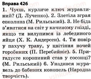 5-ukrayinska-mova-op-glazova-2013--fonetika-grafika-orfoepiya-orfografiya-31-podvoyennya-bukv-na-poznachennya-podovzhenih-myakih-prigolosnih-ta-zbigu-odnakovih-prigolosnih-zvukiv-426.jpg