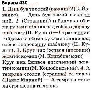 5-ukrayinska-mova-op-glazova-2013--fonetika-grafika-orfoepiya-orfografiya-31-podvoyennya-bukv-na-poznachennya-podovzhenih-myakih-prigolosnih-ta-zbigu-odnakovih-prigolosnih-zvukiv-430.jpg