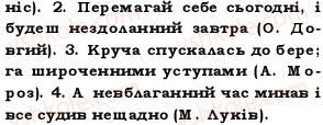 5-ukrayinska-mova-op-glazova-2013--fonetika-grafika-orfoepiya-orfografiya-31-podvoyennya-bukv-na-poznachennya-podovzhenih-myakih-prigolosnih-ta-zbigu-odnakovih-prigolosnih-zvukiv-431-rnd2881.jpg