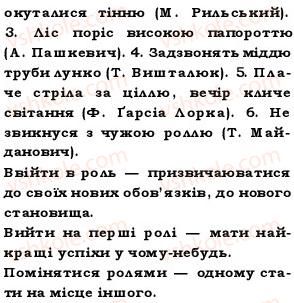 5-ukrayinska-mova-op-glazova-2013--fonetika-grafika-orfoepiya-orfografiya-31-podvoyennya-bukv-na-poznachennya-podovzhenih-myakih-prigolosnih-ta-zbigu-odnakovih-prigolosnih-zvukiv-438-rnd7692.jpg