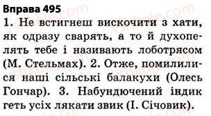 5-ukrayinska-mova-op-glazova-2013--leksikologiya--35-zagalnovzhivani-nejtralni-ta-stilistichno-zabarvleni-slova-495.jpg