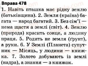 5-ukrayinska-mova-op-glazova-2013--leksikologiya-34-odnoznachni-j-bagatoznachni-slova-vikoristannya-bagatoznachnih-sliv-u-pryamomu-j-perenosnomu-znachennyah-478.jpg
