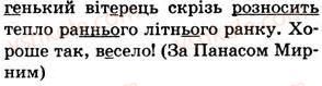 5-ukrayinska-mova-op-glazova-2013--leksikologiya-34-odnoznachni-j-bagatoznachni-slova-vikoristannya-bagatoznachnih-sliv-u-pryamomu-j-perenosnomu-znachennyah-482-rnd6795.jpg