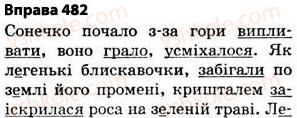 5-ukrayinska-mova-op-glazova-2013--leksikologiya-34-odnoznachni-j-bagatoznachni-slova-vikoristannya-bagatoznachnih-sliv-u-pryamomu-j-perenosnomu-znachennyah-482.jpg