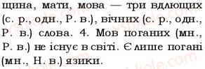 5-ukrayinska-mova-op-glazova-2013--povtorennya-vivchenogo-v-pochatkovih-klasah-3-prikmetnik-golosni-u-vidminkovih-zakinchennyah-prikmetnikiv-26-rnd4740.jpg