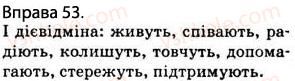 5-ukrayinska-mova-op-glazova-2013--povtorennya-vivchenogo-v-pochatkovih-klasah-6-diyeslovo-pravopis-tsya-iisya-v-kintsi-diyesliv-golosni-v-zakinchennyah-diyesliv-53.jpg