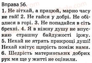 5-ukrayinska-mova-op-glazova-2013--povtorennya-vivchenogo-v-pochatkovih-klasah-6-diyeslovo-pravopis-tsya-iisya-v-kintsi-diyesliv-golosni-v-zakinchennyah-diyesliv-56.jpg