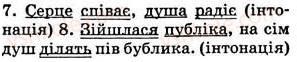 5-ukrayinska-mova-op-glazova-2013--vidomosti-z-sintaksisu-i-punktuatsiyi-17-skladni-rechennya-zi-bezspoluchnikovim-i-spoluchnikovim-zvyazkom-199-rnd9324.jpg