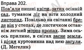 5-ukrayinska-mova-op-glazova-2013--vidomosti-z-sintaksisu-i-punktuatsiyi-17-skladni-rechennya-zi-bezspoluchnikovim-i-spoluchnikovim-zvyazkom-202.jpg