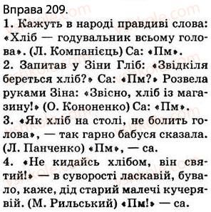 5-ukrayinska-mova-op-glazova-2013--vidomosti-z-sintaksisu-i-punktuatsiyi-18-pryama-mova-rozdilovi-znaki-pri-pryamij-movi-209.jpg