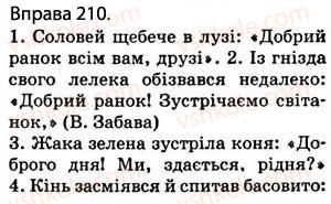 5-ukrayinska-mova-op-glazova-2013--vidomosti-z-sintaksisu-i-punktuatsiyi-18-pryama-mova-rozdilovi-znaki-pri-pryamij-movi-210.jpg