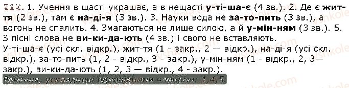 5-ukrayinska-mova-op-glazova-2018--fonetika-grafika-orfoepiya-orfografiya-19-sklad-pravila-perenosu-sliv-nagolos-212.jpg