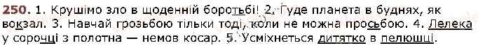 5-ukrayinska-mova-op-glazova-2018--fonetika-grafika-orfoepiya-orfografiya-22-vimova-prigolosnih-zvukiv-250.jpg
