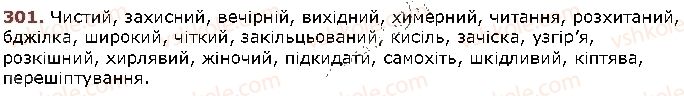5-ukrayinska-mova-op-glazova-2018--fonetika-grafika-orfoepiya-orfografiya-25-najposhirenishi-vipadki-cherguvannya-golosnih-i-prigolosnih-zvukiv-301.jpg