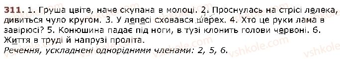 5-ukrayinska-mova-op-glazova-2018--fonetika-grafika-orfoepiya-orfografiya-25-najposhirenishi-vipadki-cherguvannya-golosnih-i-prigolosnih-zvukiv-311.jpg