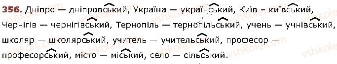 5-ukrayinska-mova-op-glazova-2018--fonetika-grafika-orfoepiya-orfografiya-30-pravila-vzhivannya-znaka-myakshennya-356.jpg