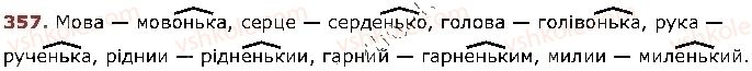 5-ukrayinska-mova-op-glazova-2018--fonetika-grafika-orfoepiya-orfografiya-30-pravila-vzhivannya-znaka-myakshennya-357.jpg