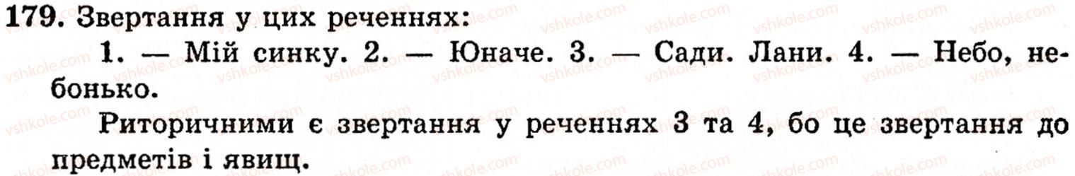 5-ukrayinska-mova-op-glazova-yub-kuznetsov-179