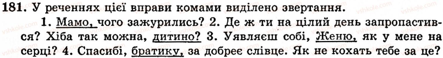 5-ukrayinska-mova-op-glazova-yub-kuznetsov-181