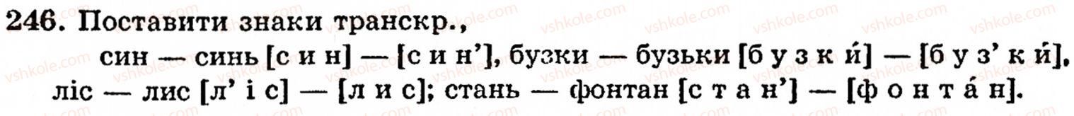 5-ukrayinska-mova-op-glazova-yub-kuznetsov-246