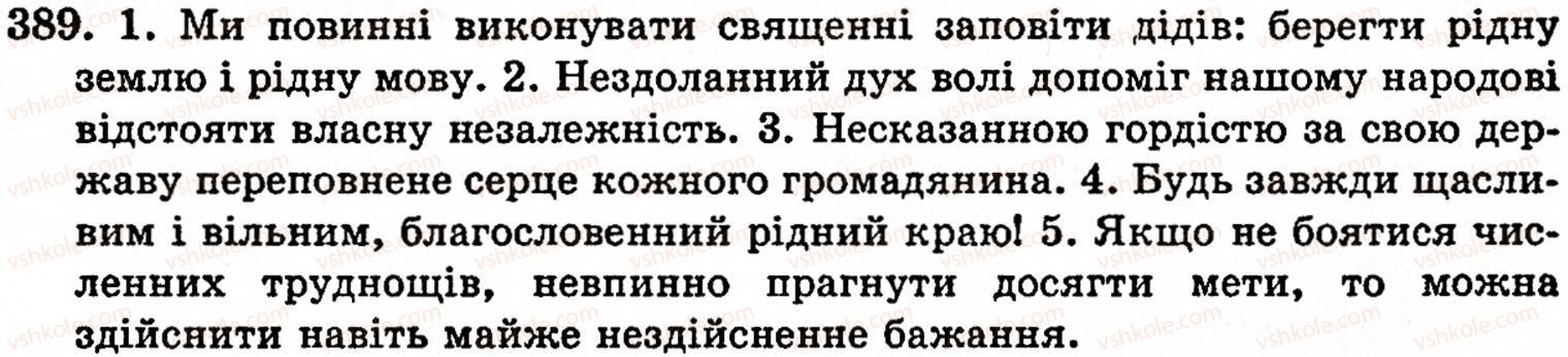 5-ukrayinska-mova-op-glazova-yub-kuznetsov-389