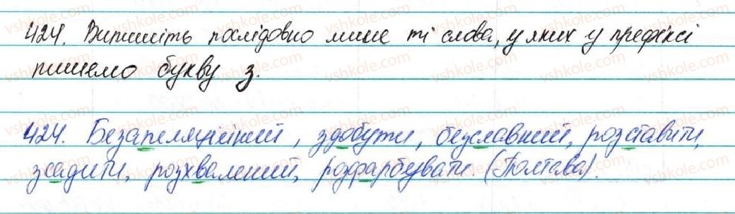 5-ukrayinska-mova-ov-zabolotnij-2013--budova-slova-orfografiya-52-orfogrami-v-znachuschih-chastinah-slova-424-rnd4390.jpg