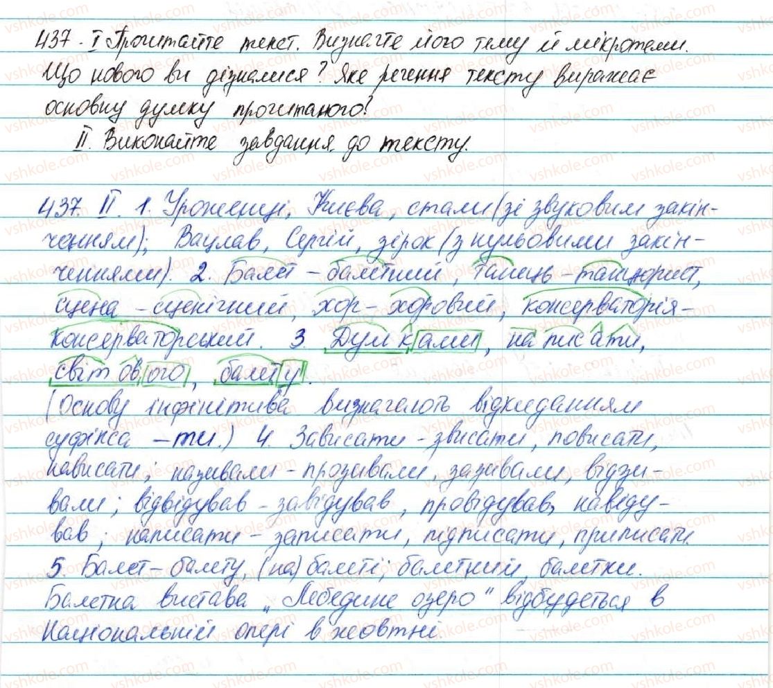 5-ukrayinska-mova-ov-zabolotnij-2013--budova-slova-orfografiya-54-uzagalnennya-vivchenogo-z-rozdilu-budova-slova-orfografiya-437-rnd7064.jpg