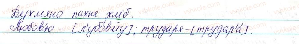 5-ukrayinska-mova-ov-zabolotnij-2013--fonetika-grafika-orfoepiya-orfografiya-23-zvuki-movi-i-zvuki-movlennya-zvuki-golosni-ta-prigolosni-180-rnd8250.jpg