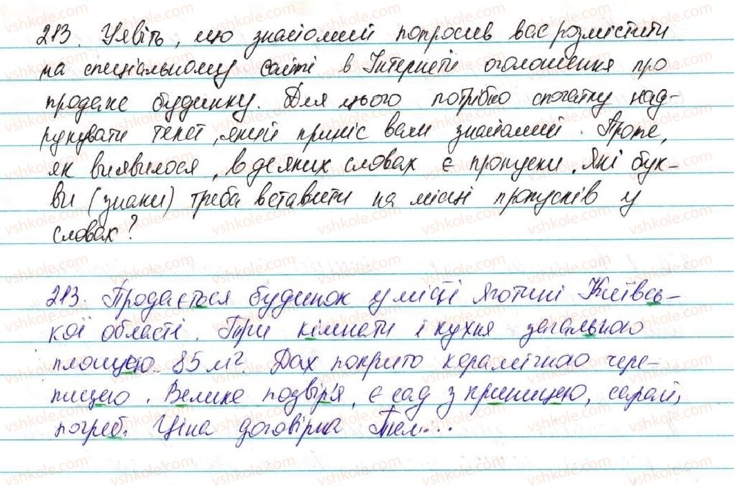 5-ukrayinska-mova-ov-zabolotnij-2013--fonetika-grafika-orfoepiya-orfografiya-27-orfograma-pravila-perenosu-slova-z-ryadka-v-ryadok-213.jpg