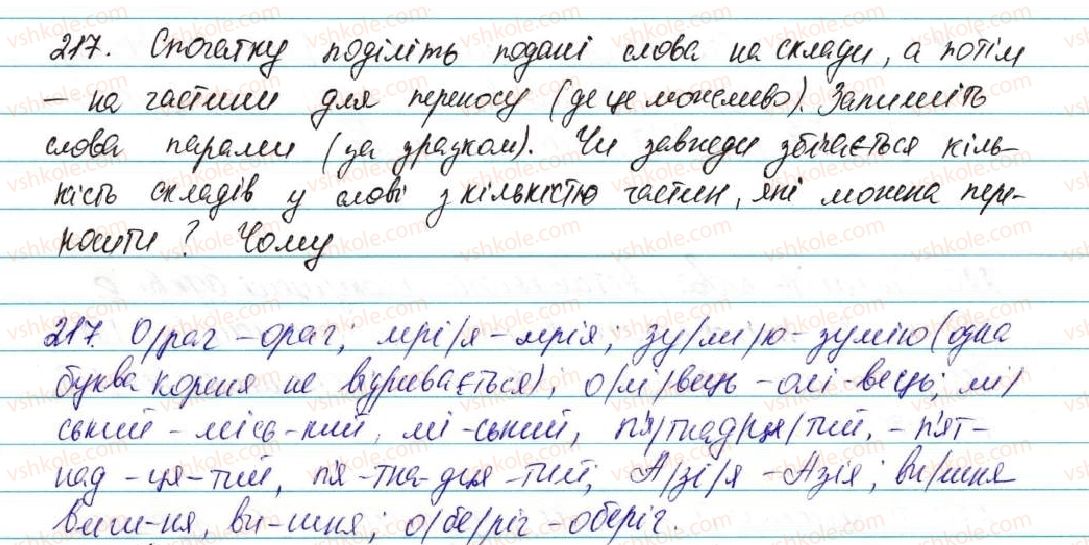 5-ukrayinska-mova-ov-zabolotnij-2013--fonetika-grafika-orfoepiya-orfografiya-27-orfograma-pravila-perenosu-slova-z-ryadka-v-ryadok-217.jpg