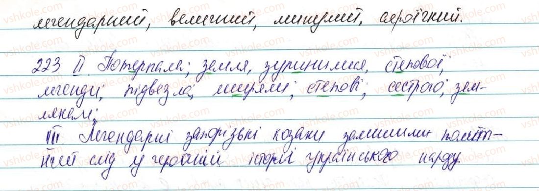 5-ukrayinska-mova-ov-zabolotnij-2013--fonetika-grafika-orfoepiya-orfografiya-28-vimova-golosnih-poznachennya-na-pismi-nenagoloshenih-e-i-v-korenyah-sliv-223-rnd2574.jpg