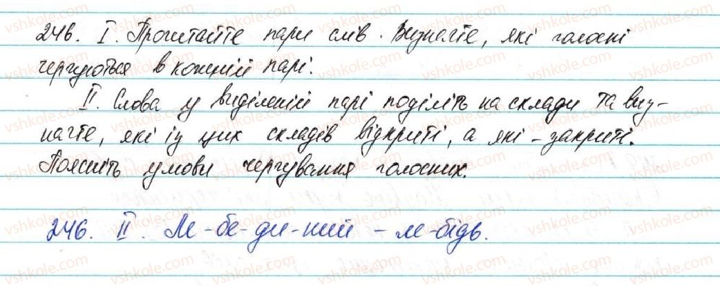 5-ukrayinska-mova-ov-zabolotnij-2013--fonetika-grafika-orfoepiya-orfografiya-31-cherguvannya-golosnih-zvukiv-246-rnd2340.jpg