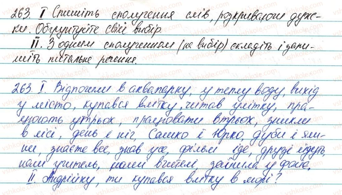 5-ukrayinska-mova-ov-zabolotnij-2013--fonetika-grafika-orfoepiya-orfografiya-33-cherguvannya-uv-ij-263.jpg