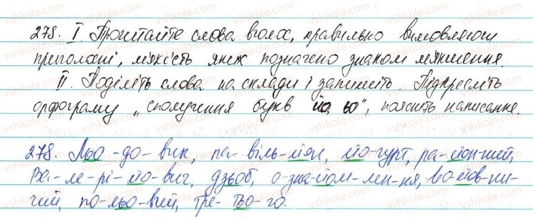 5-ukrayinska-mova-ov-zabolotnij-2013--fonetika-grafika-orfoepiya-orfografiya-35-spoluchennya-bukv-jo-o-278.jpg
