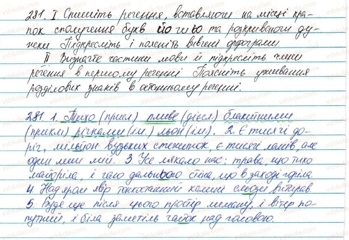 5-ukrayinska-mova-ov-zabolotnij-2013--fonetika-grafika-orfoepiya-orfografiya-35-spoluchennya-bukv-jo-o-281.jpg