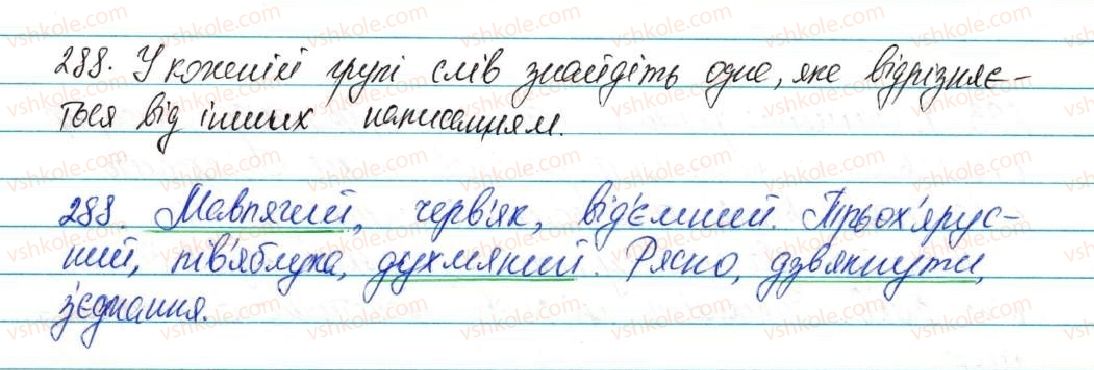 5-ukrayinska-mova-ov-zabolotnij-2013--fonetika-grafika-orfoepiya-orfografiya-36-vzhivannya-apostrofa-288-rnd8912.jpg