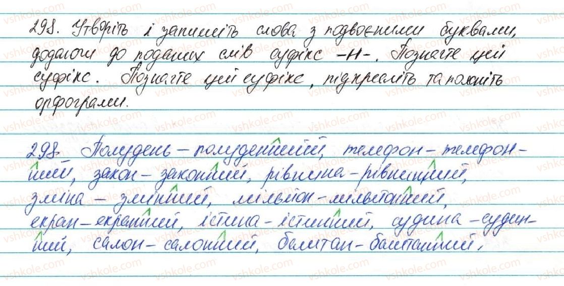5-ukrayinska-mova-ov-zabolotnij-2013--fonetika-grafika-orfoepiya-orfografiya-37-podvoyennya-bukv-na-poznachennya-zbigu-odnakovih-prigolosnih-298-rnd815.jpg