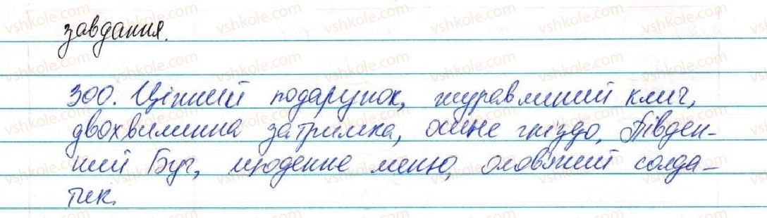 5-ukrayinska-mova-ov-zabolotnij-2013--fonetika-grafika-orfoepiya-orfografiya-37-podvoyennya-bukv-na-poznachennya-zbigu-odnakovih-prigolosnih-300-rnd5210.jpg
