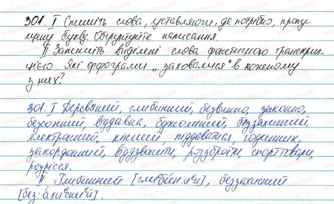 5-ukrayinska-mova-ov-zabolotnij-2013--fonetika-grafika-orfoepiya-orfografiya-37-podvoyennya-bukv-na-poznachennya-zbigu-odnakovih-prigolosnih-301-rnd3608.jpg
