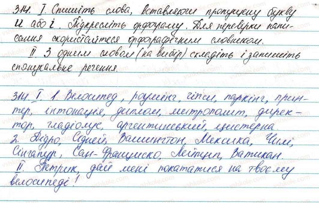 5-ukrayinska-mova-ov-zabolotnij-2013--fonetika-grafika-orfoepiya-orfografiya-39-napisannya-sliv-inshomovnogo-pohodzhennya-314-rnd2156.jpg