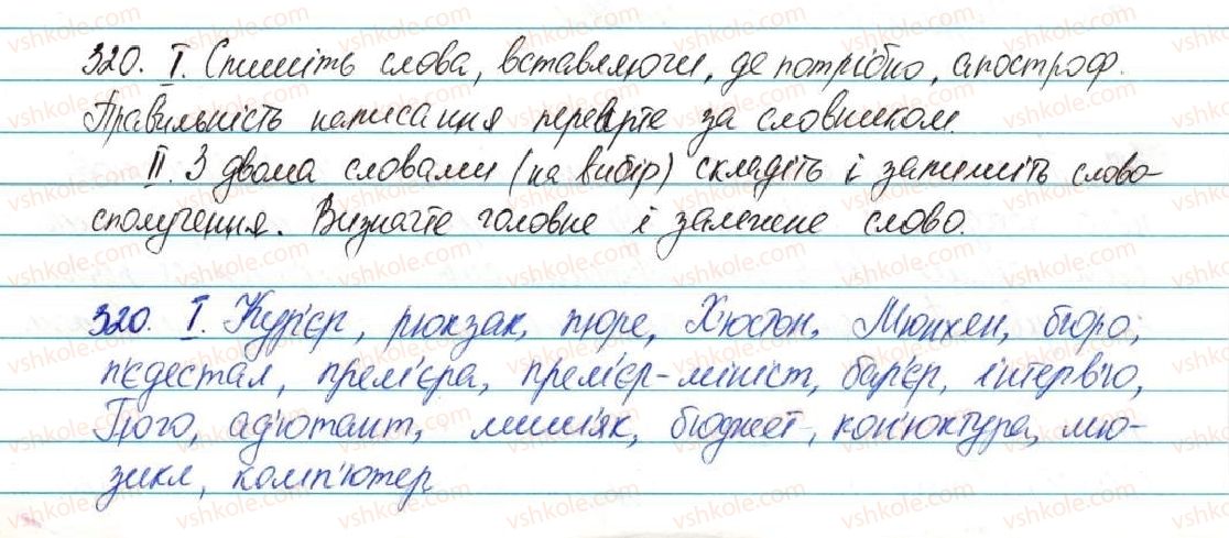 5-ukrayinska-mova-ov-zabolotnij-2013--fonetika-grafika-orfoepiya-orfografiya-39-napisannya-sliv-inshomovnogo-pohodzhennya-320-rnd6115.jpg