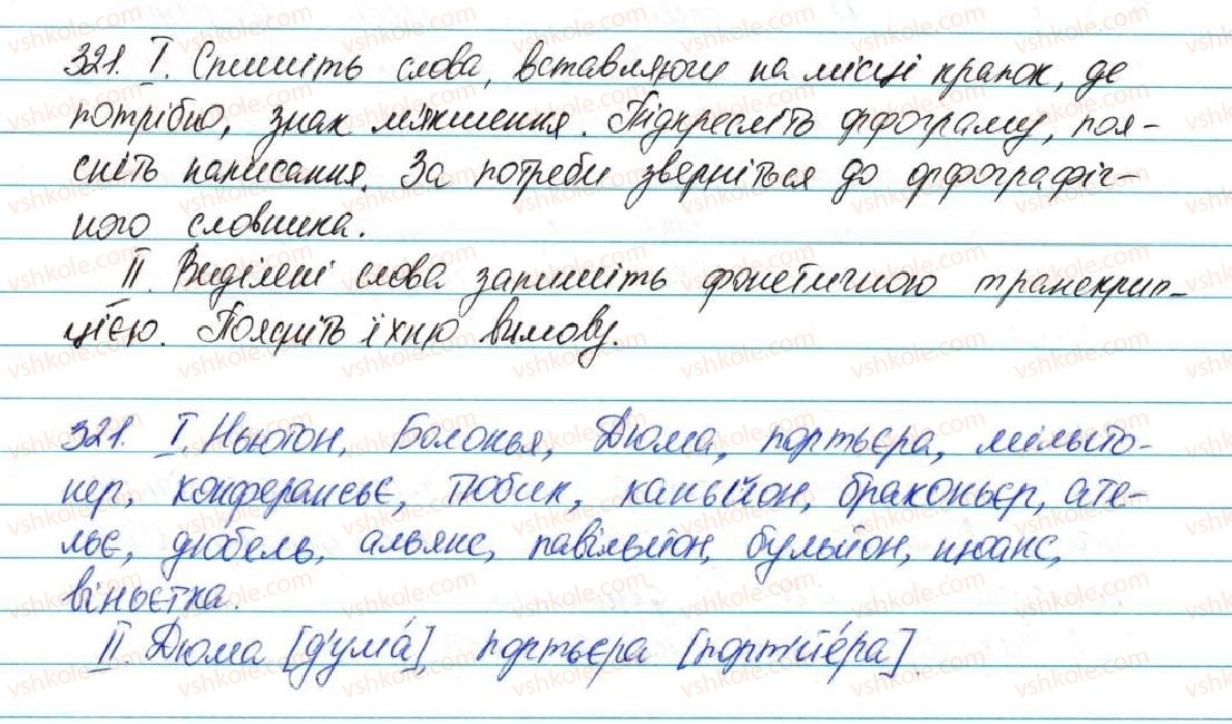 5-ukrayinska-mova-ov-zabolotnij-2013--fonetika-grafika-orfoepiya-orfografiya-39-napisannya-sliv-inshomovnogo-pohodzhennya-321-rnd3142.jpg